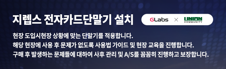 전자카드제 배너