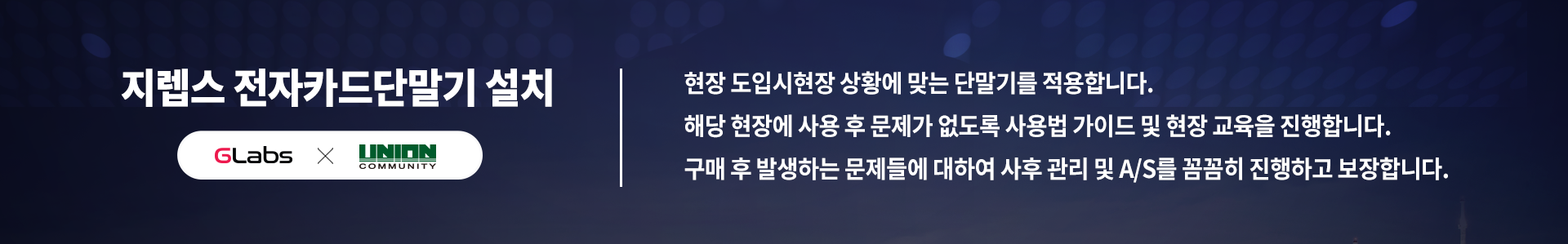 전자카드제 배너