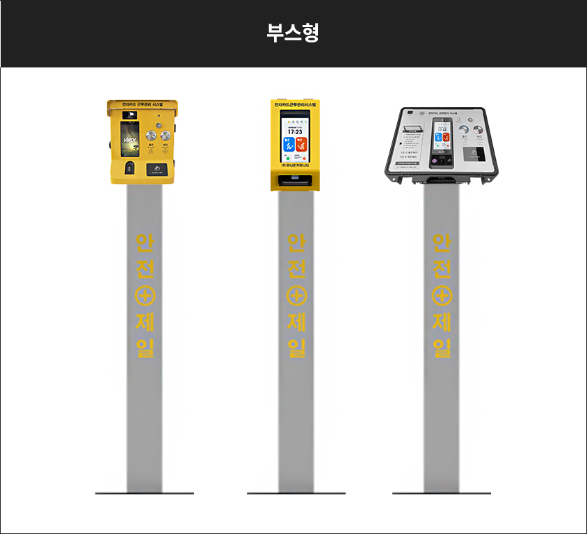 라인업